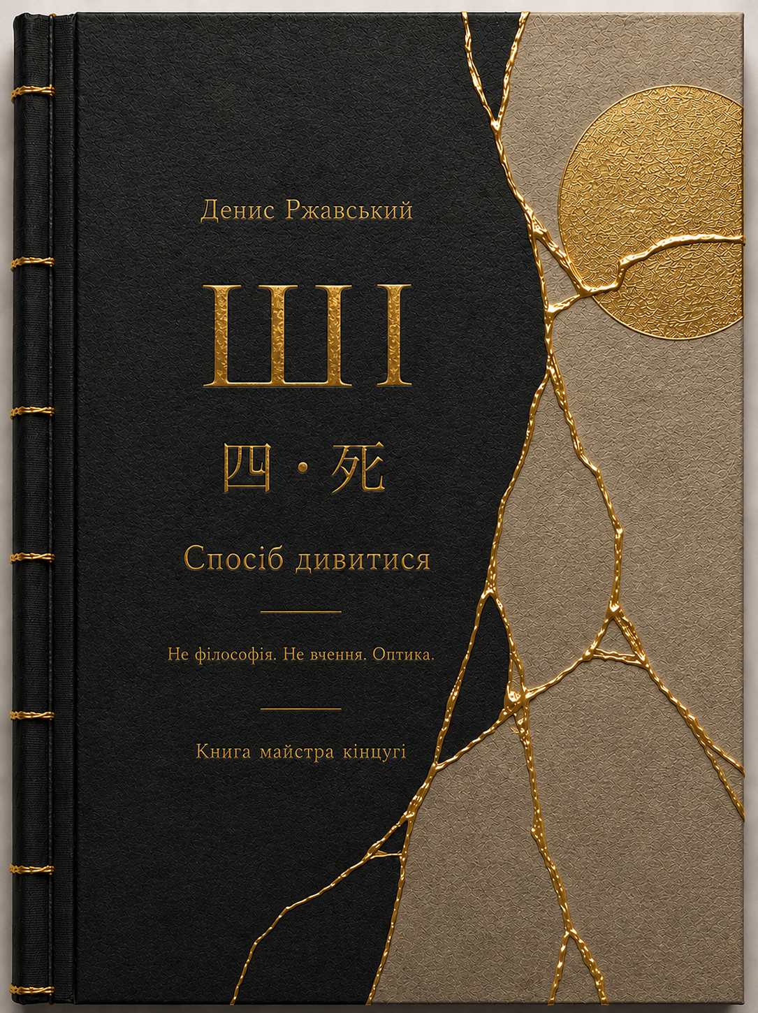 Cover of ШІ — Ukrainian edition