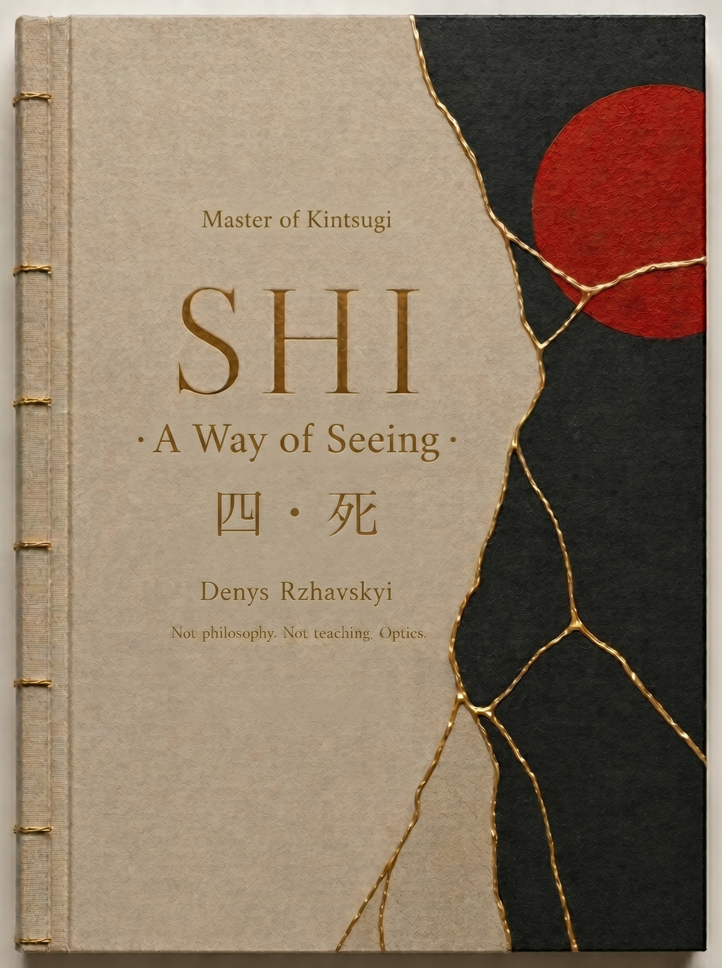 Cover of SHI — English edition